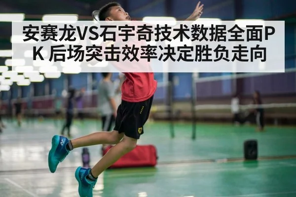 badminton smash shot