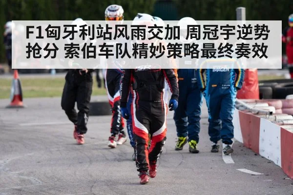 Zhou Guanyu racing helmet