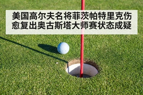 golf putting green